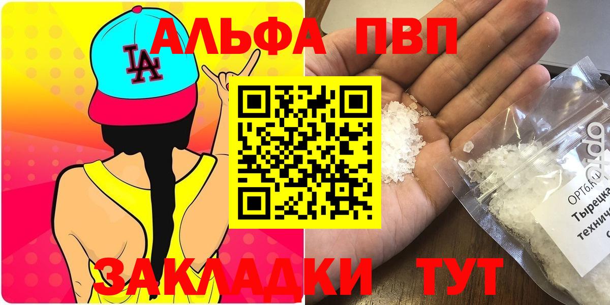 Alpha PVP кристаллы Нарткала