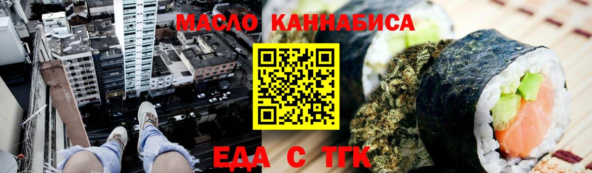 Нарткала  Еда ТГК конопля  Вход с VPN 