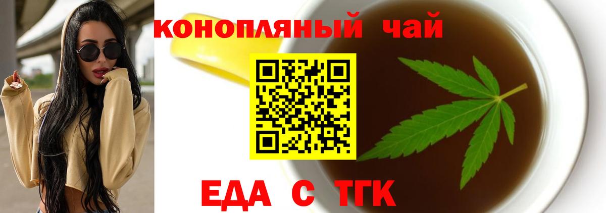 Cannafood конопля Нарткала