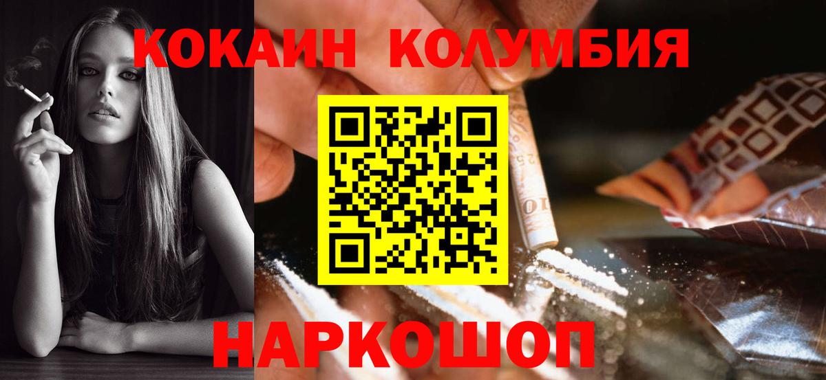 Нарткала  КОКАИН  Вход с VPN  наркошоп  COCAIN Перу  Cocaine 97% 