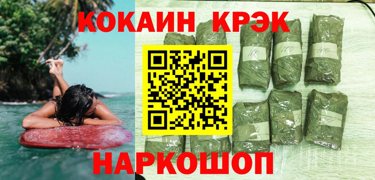 Cocaine Эквадор Нарткала