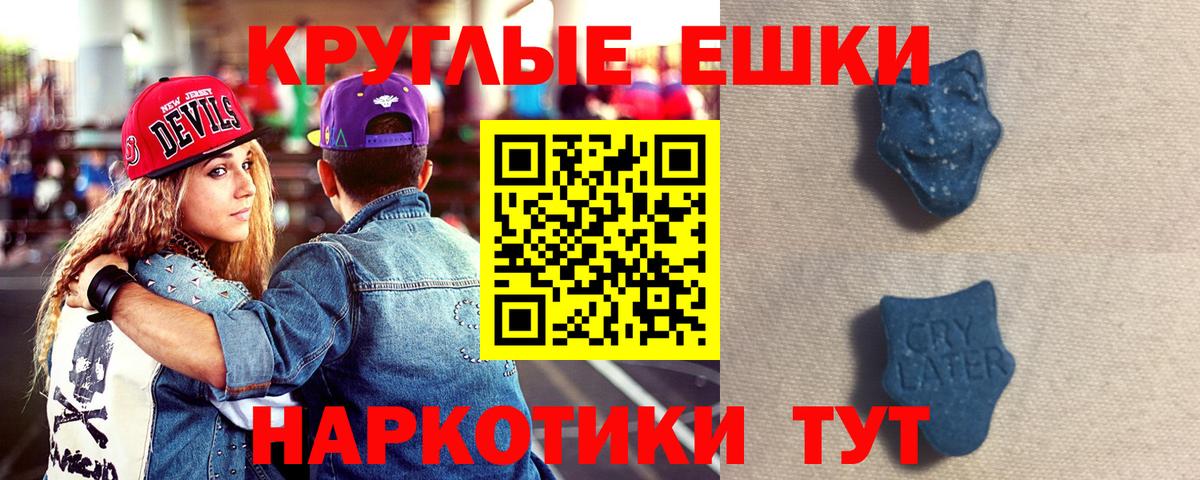 Ecstasy таблы  Ecstasy  мориарти клад  Вход с VPN  Нарткала 