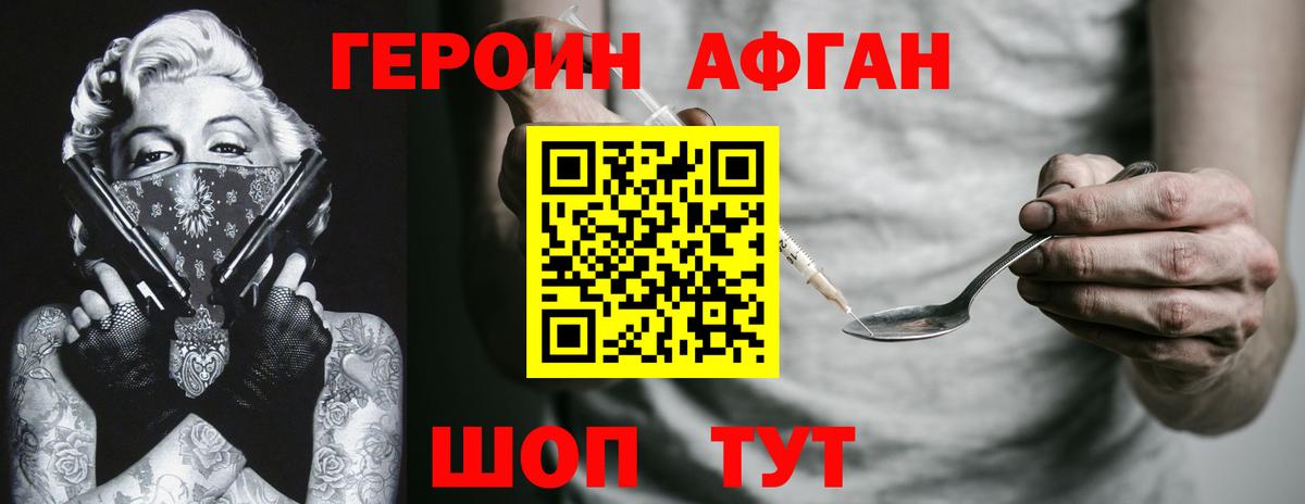 Нарткала  Героин хмурый  Вход с VPN 