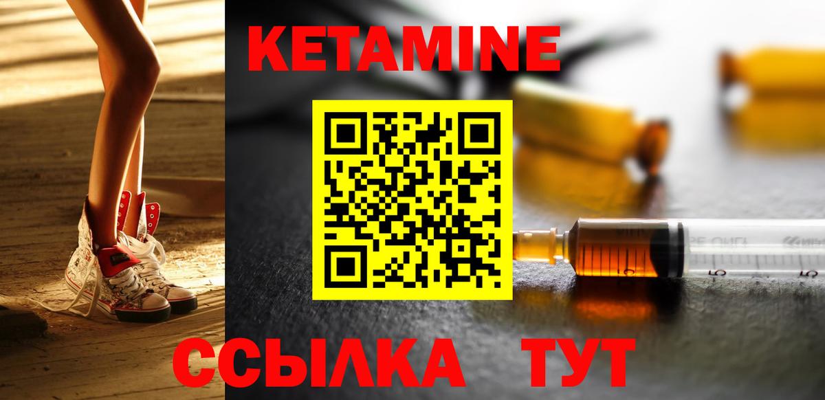 КЕТАМИН ketamine  Кетамин ketamine  площадка клад  Нарткала  Вход с VPN 