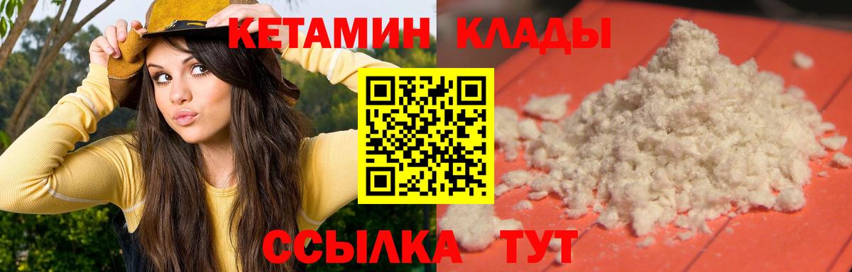 Кетамин ketamine Нарткала