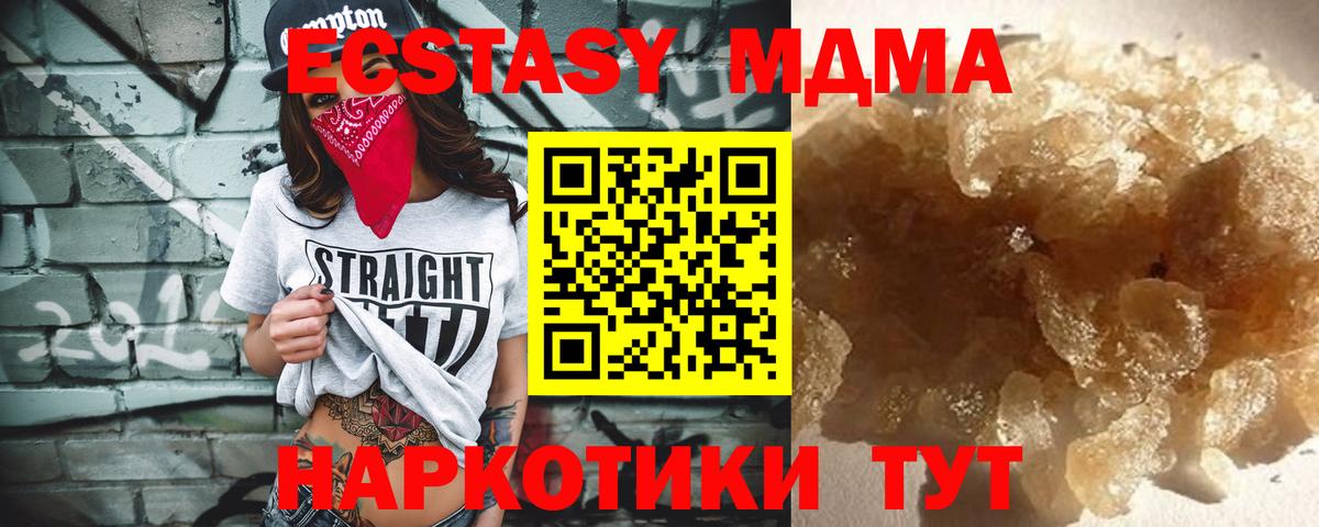 МДМА  МДМА Molly  Нарткала  Вход с VPN  MDMA VHQ 
