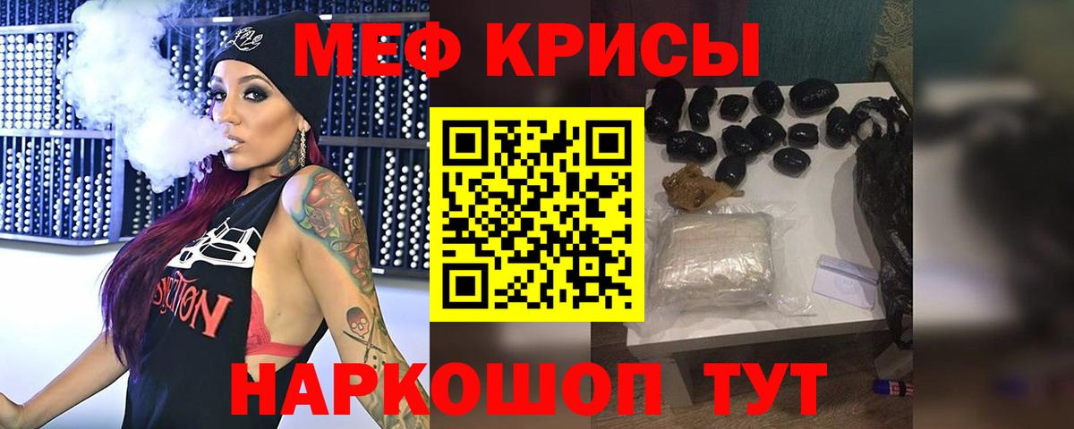 Меф  Нарткала