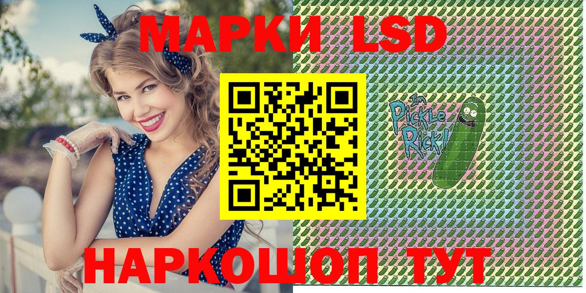 Марки NBOMe 1,5мг Нарткала